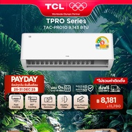 TCL แอร์ ขนาด 9,000 BTU ประหยัดไฟเบอร์ 5 แบบ 2 ดาว ระบบ AI Control Inverter เชื่อมต่อ WiFi รุ่น T-PR