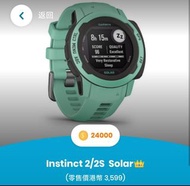Garmin instinct 2/2S /crossover solar