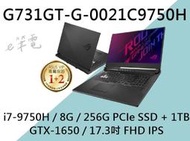 《e筆電》ASUS 華碩 G731GT-G-0021C9750H (e筆電有店面) G731GT G731