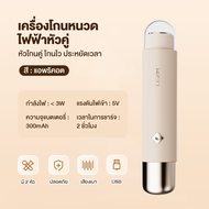 เครื่องกำจัดขนไฟฟ้า 2 IN 1 เครื่องกําจัดขนไฟฟ้า  เครื่องโกนขนสองหัว กำจัดขนง่าย เช่น รักแร้ บิกินี่ 