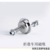 Suitable for DAHON Daxing P8 K3plus P18 Popular Folding Bicycle Ultra-Light Magnetic Strong Magnet