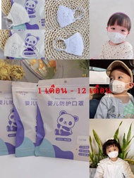 3D 1 เดือน - 12 เดือน Mask เด็ก หน้ากากอนามัยเด็ก, หน้ากากการ์ตูน, น่ารักมาก（10pcs）3D 0-2ปี 1 เดือน - 12 เดือน Baby