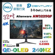 ALIENWARE - AW3225QF 240Hz 4K QD-OLED HDR400 99%DCI-P3 專業級遊戲電競專用