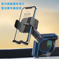 Suitable for Tesla New Energy Car Suspended Screen Phone Holder Curved Screen Holder Universal Phone