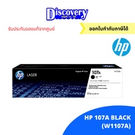 HP 107A Black Original Laser Toner Cartridge (W1107A) ตลับหมึกโทนเนอร์ ของแท้