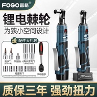 Lithium Battery Ratchet Wrench Electric Wrench Rechargeable Rechargeable Wrench Suitable for 16.8V90