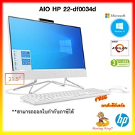 All In One PC HP 22-df0034d Athlon 3050U/4GB/1TB HDD/Integrated Graphics/21.5"FHD/Win10Home/2Y/By Mo