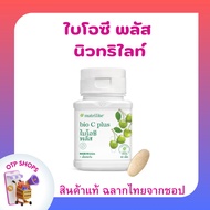 Bio C Vitamin Amway Plus Nutrilite 60 Tablets