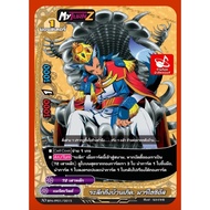 Magic World: Remember Your Hometown Marsocius ND BFN-PP01/0015/1 Monster/ 72 Pillars/Myturnz Buddyfi