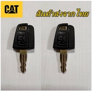 Key Forklift Excavator Backhoe CAT 5P8500 For Old Caterpillar Models