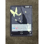One piece card JP Leader Imu OP13-079 L
