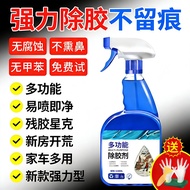 Habson Universal Glue Remover Multifunctional Car Wash Liquid Glue Remover No Residue Professional G