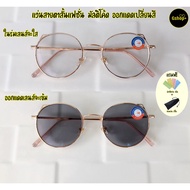 Myopia Glasses Cat Ear Fashion Uv Filter Auto-Changing Color In The Sun Auto 9403B
