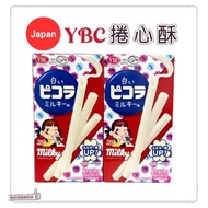 [Issue An Invoice Taiwan Seller] May Japan YBCx Fujiya YBC Roll Heart Crisp Condensed Milk Flavor Boxed Japanese Snacks