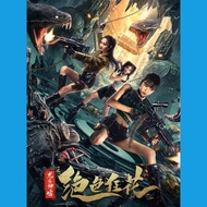 DVD The Dragon Trace Palace of Wild Fl0wers 2024exquisite