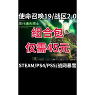 steam/ps4/ps5/battle net call of duty 19 / warzone 2.0 bundle