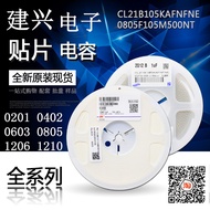 [Whole Disk] 0603 Chip Capacitor 0.5 PF J Gear 0.5 P 50V 5% (4K Package)