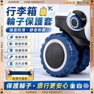 🥇Oman🥇Next Day At Luggage Luggage Wheel Cover Luggage Tire Wheel Cover Smooth Non-stuck Luggage Mute