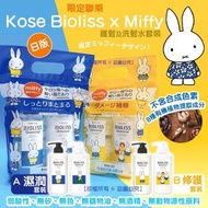 日本 Kose Bioliss × Miffy 護髮洗髮套裝(1套2支)