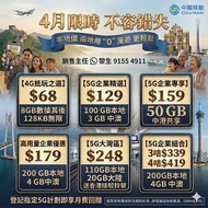 手機 ｜轉台｜5G | CMHK 中國移動