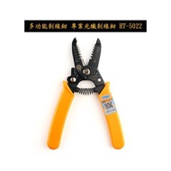 Multifunctional Wire Stripper 0.5mm~1.6mm