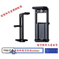 Meipai Mobile Phone Tablet Two-Purpose Clip-Without Tripod