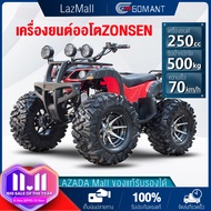 【Lazbonus 7120 บาท】GOMANT รถatvผู้ใหญ่ 250cc. รถออฟโรดทุกสภาพรถ atvผู้ใหญ่ ATV200cc แรงม้าสูงล้อ 10 