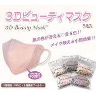 全新日本樂天口罩3D 口罩 3D beauty mask 3D mask 日本口罩日本mask