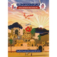Kafa Text Book In 4 Years SIRAH