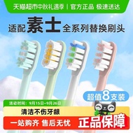 [Quick Shipment] Adapt to Soshi Electric Toothbrush Head D3S/D5/X3S/X3U/X3Pro/X1/V1 Copper Free