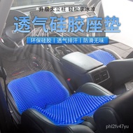 KY&amp; Silicone Car Cushion Cover Four Seasons Universal Cooling Mat for Summer Car Seat Cushion Butt Single-Piece Car Van