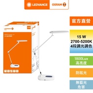 Osram 歐司朗 晶漾 LED 15W雙臂檯燈