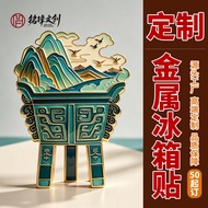 Museum Cultural Creative Refrigerator Stickers Customized Embossed Electroplating Three-Dimensional 