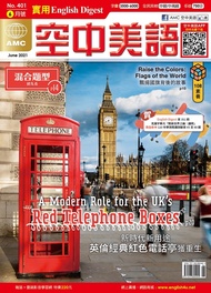 EnglishDigest實用空中美語2021年6月號