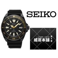 【威哥本舖】日本SEIKO全新原廠貨【附原廠盒】 SRPB55K1 PROSPEX 超霸機械200M潛水錶