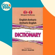 [100% Original Books] - English-Amharic & Amharic-English One-to-One Dictionary  by G Asanke (UK edi