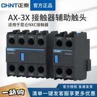 CHNT NXC Contactor AX-3X/11 Auxiliary Contact One Open One Close Two Open Two Close Silver Alloy Low