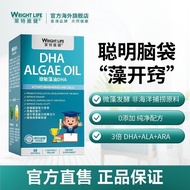 Activity✨Laiteweijian DHA Algae Oil Capsules DHA Algae Oil Capsules 60 Capsules Laiteweijian DHA Alg
