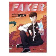 [Book] Who? special Faker (Korean)