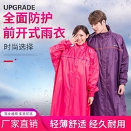 raincoat motorcycle Niche Electric Bike Single Split Raincoat Adult Long Waterproof Raincoat Cycling