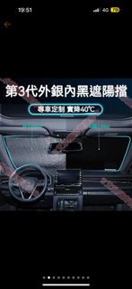 豐田Toyota RAV4 遮陽簾 鋁箔遮陽 防紫外線 車用防曬隔熱遮陽 rav4 4代 吸盤遮陽簾