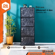 Decos ตู้ล็อคเกอร์ 4 ช่อง ลายหินอ่อน สีดำ [ไม่รวมประกอบ] |AB|