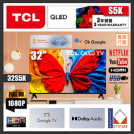TCL - 32吋 QLED FHD Google 智能電視 (送 藍牙耳筒,8K HDMI,掛牆架) 32S5K (2025) TCL