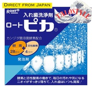 【Delivery fr Japan】Rohto Pharmaceutical Dental Care Denture Cleaner with Candida Enzyme 28 Tablets +