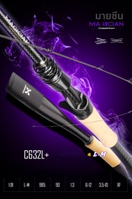 HIStAR | 竿 Hasda Magic師 超轻変调路亚竿 鲈魚競技遠投高端品牌 碳素製 中快調 90g 2節