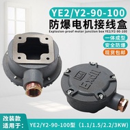 YX3/YE2-90-100 Three-Phase Motor 1.1/1.5/2.2/3KW Fire Inspection Modified Explosion-Proof Junction B