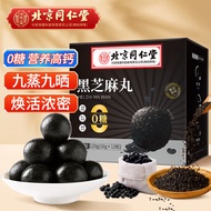 北京同仁堂黑芝麻丸无糖手工糕点芝麻丸即食零食12粒 120g
