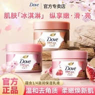 多芬身体磨砂膏 Dove Body Scrub Exfoliating Cleansing Gentle Hydrating Lime Berry Fragrance Smooth Skin