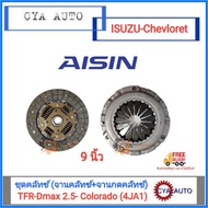 AISIN Clutch Set (DG-019U CG-800U) Plate + Press ISUZU TFR DMAX 2.5 CHEVROLET Colorado 4JA1 Engine S