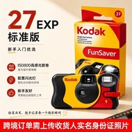 Kodak kodak Disposable Film Machine with Flash Retro 27 Film Film 39 Camera Suitable